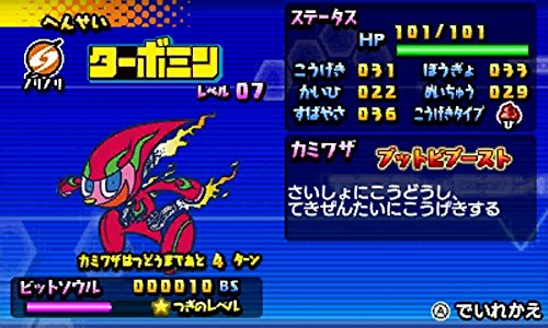 Kamiwaza Wanda Kirakira Ichibangai Kikiippatsu! 3Ds - Used Japan Figure 4562240236459 6