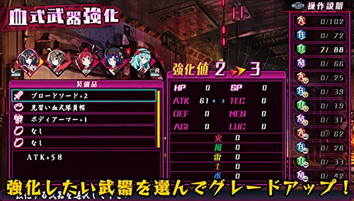 Kangokutou Mary Skelter Sony Ps Vita - New Japan Figure 4995857094585 6