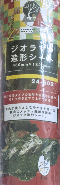 Kato Brand Diorama Modeling Sheet - 460 x 1820mm Item 24-502 Diorama Supplies- Japan Figure Store - #1 Bring To You The Best Japanese Goods