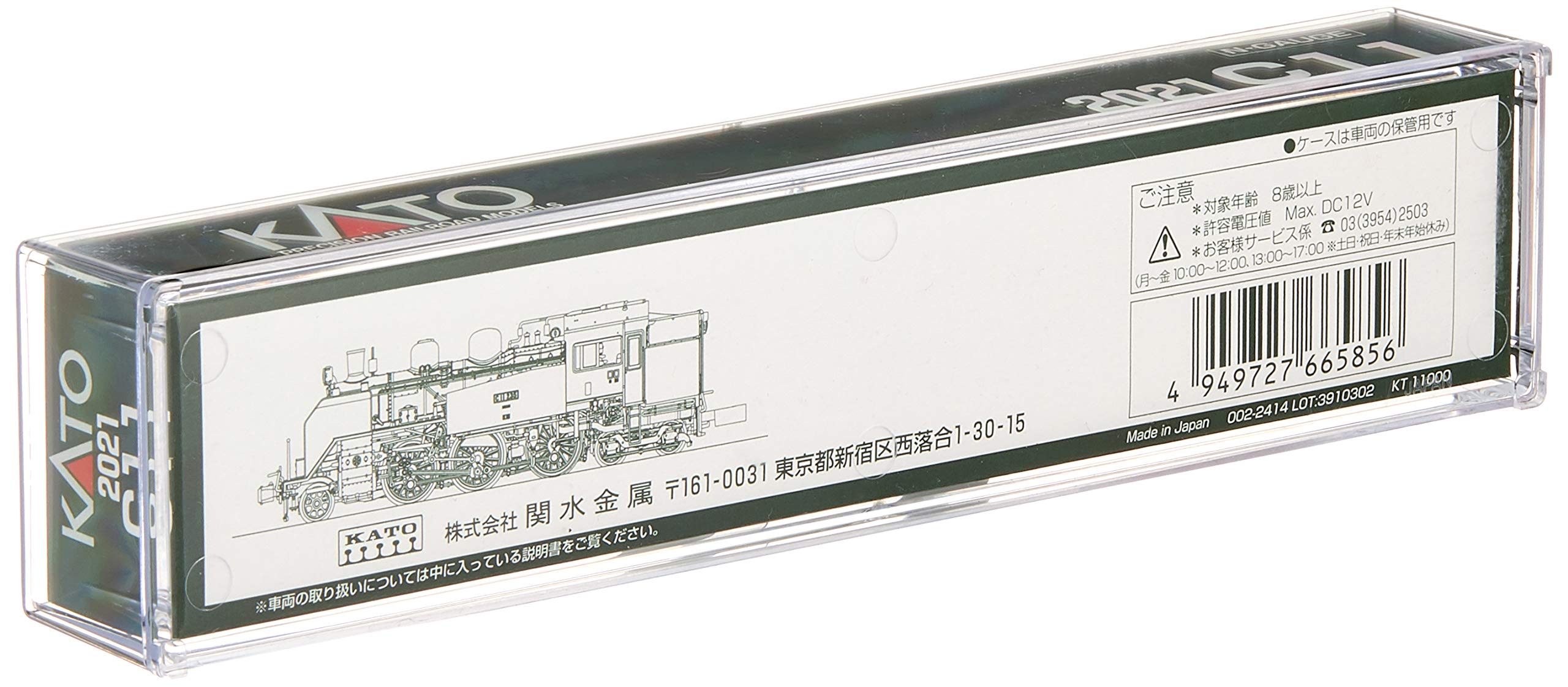 KATO 2021 Jnr Steam Locomotive Type C11 N Scale- Japan Figure Store - #1 Bring To You The Best Japanese Goods