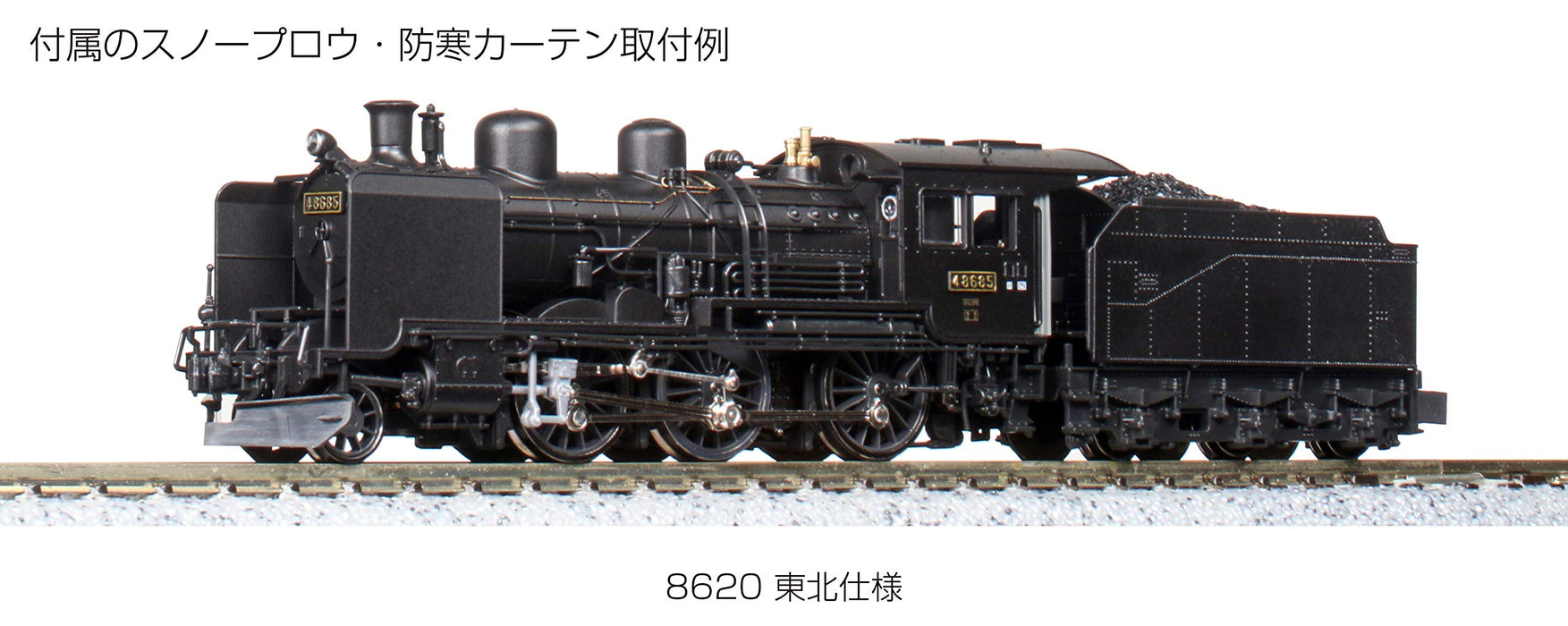 Kato N Gauge 2028-1 Tohoku Steam Locomotive Railway Model- Japan Figure Store - #1 Bring To You The Best Japanese Goods