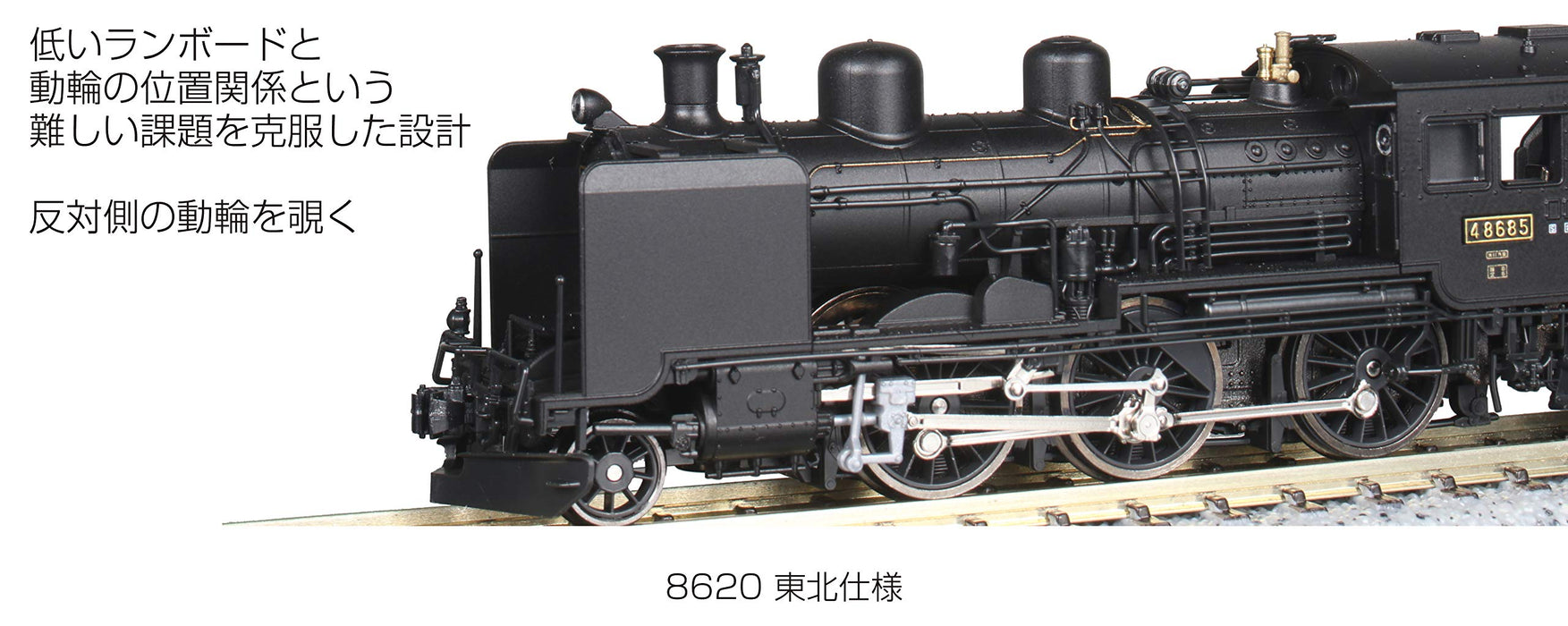 Kato N Gauge 2028-1 Tohoku Steam Locomotive Railway Model- Japan Figure Store - #1 Bring To You The Best Japanese Goods