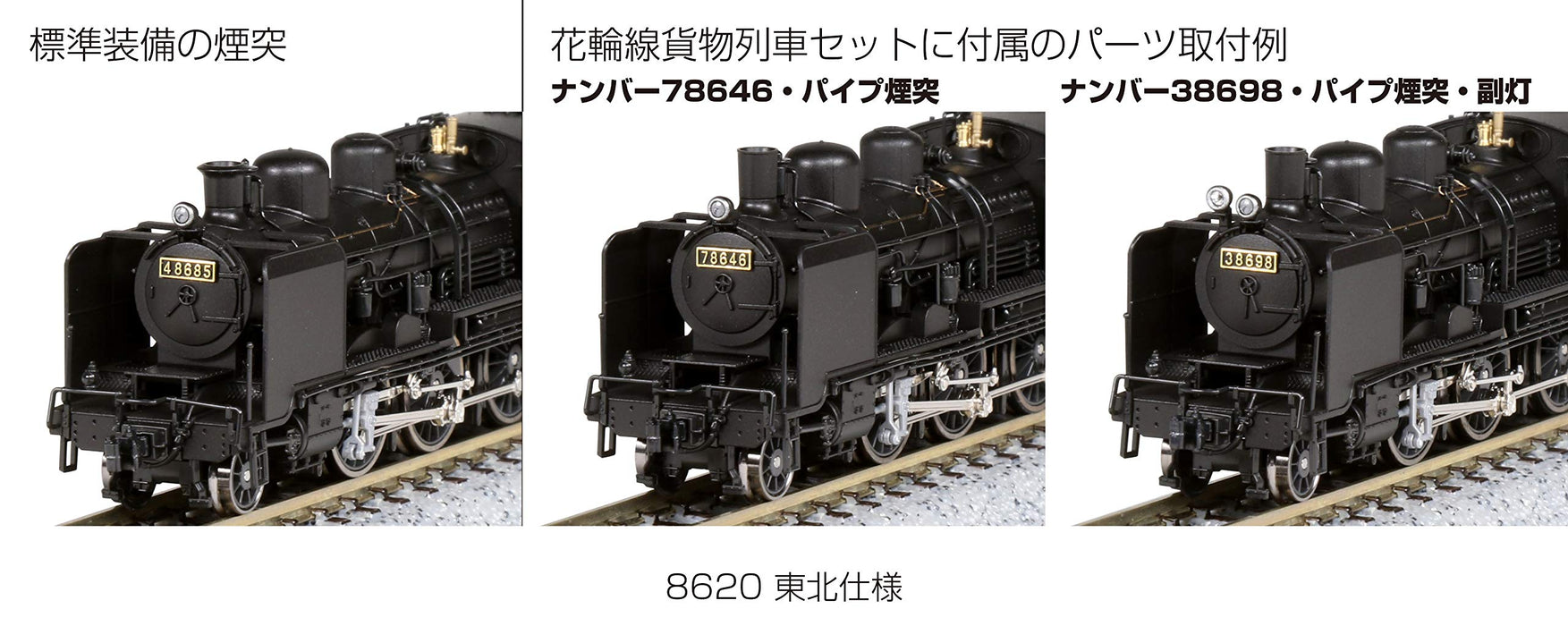 Kato N Gauge 2028-1 Tohoku Steam Locomotive Railway Model- Japan Figure Store - #1 Bring To You The Best Japanese Goods