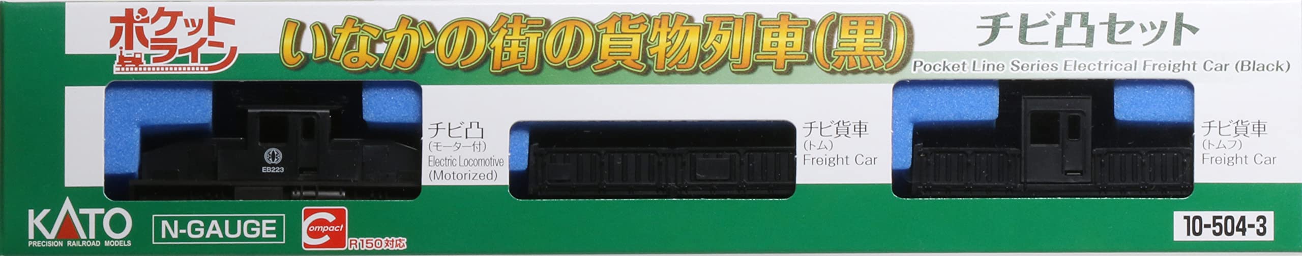 Kato N Gauge 10-504-3 Black Freight Train Locomotive Set- Japan Figure Store - #1 Bring To You The Best Japanese Goods