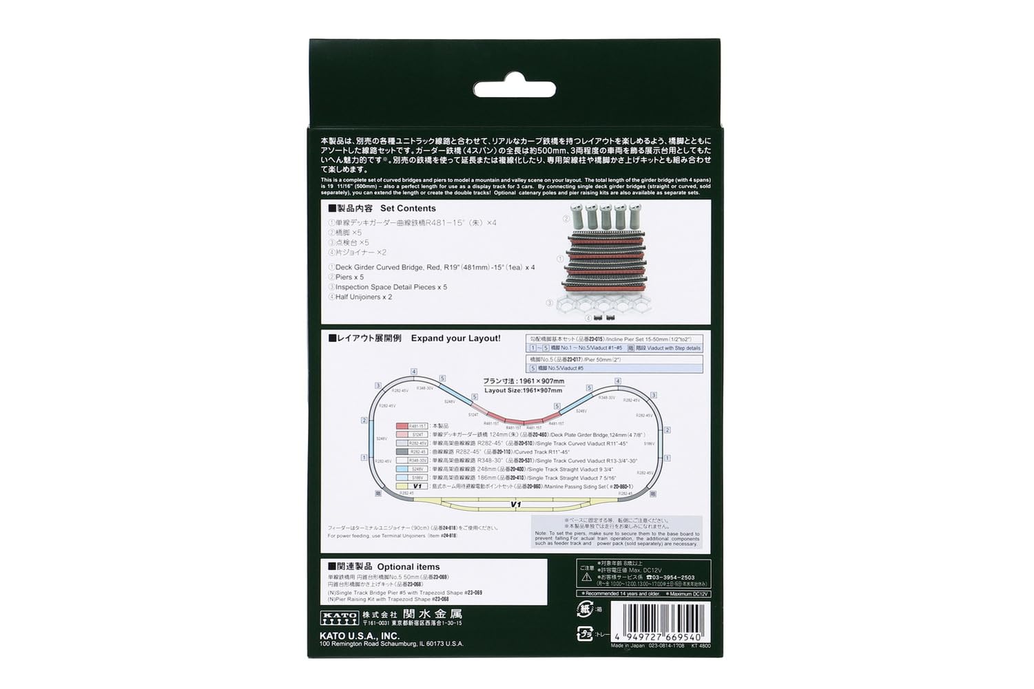 Kato N Gauge Red Curved Iron Bridge Set R481-60° Non-Electrified Railway Model- Japan Figure Store - #1 Bring To You The Best Japanese Goods