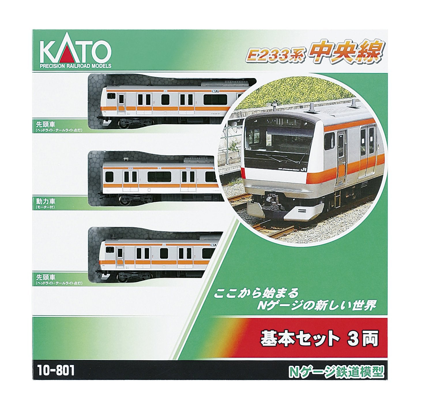 Kato N Gauge E233 3-Car Railway Model Train Set Chuo Line Series 10-801- Japan Figure Store - #1 Bring To You The Best Japanese Goods