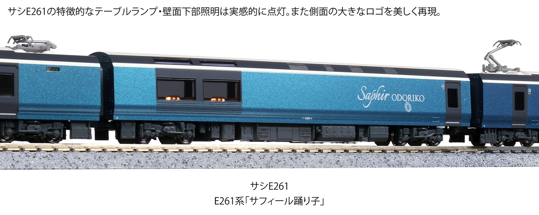 Kato N Gauge E261 Series 8-Car Set Saphir Odoriko Special 10-1644 Model Railway Train- Japan Figure Store - #1 Bring To You The Best Japanese Goods