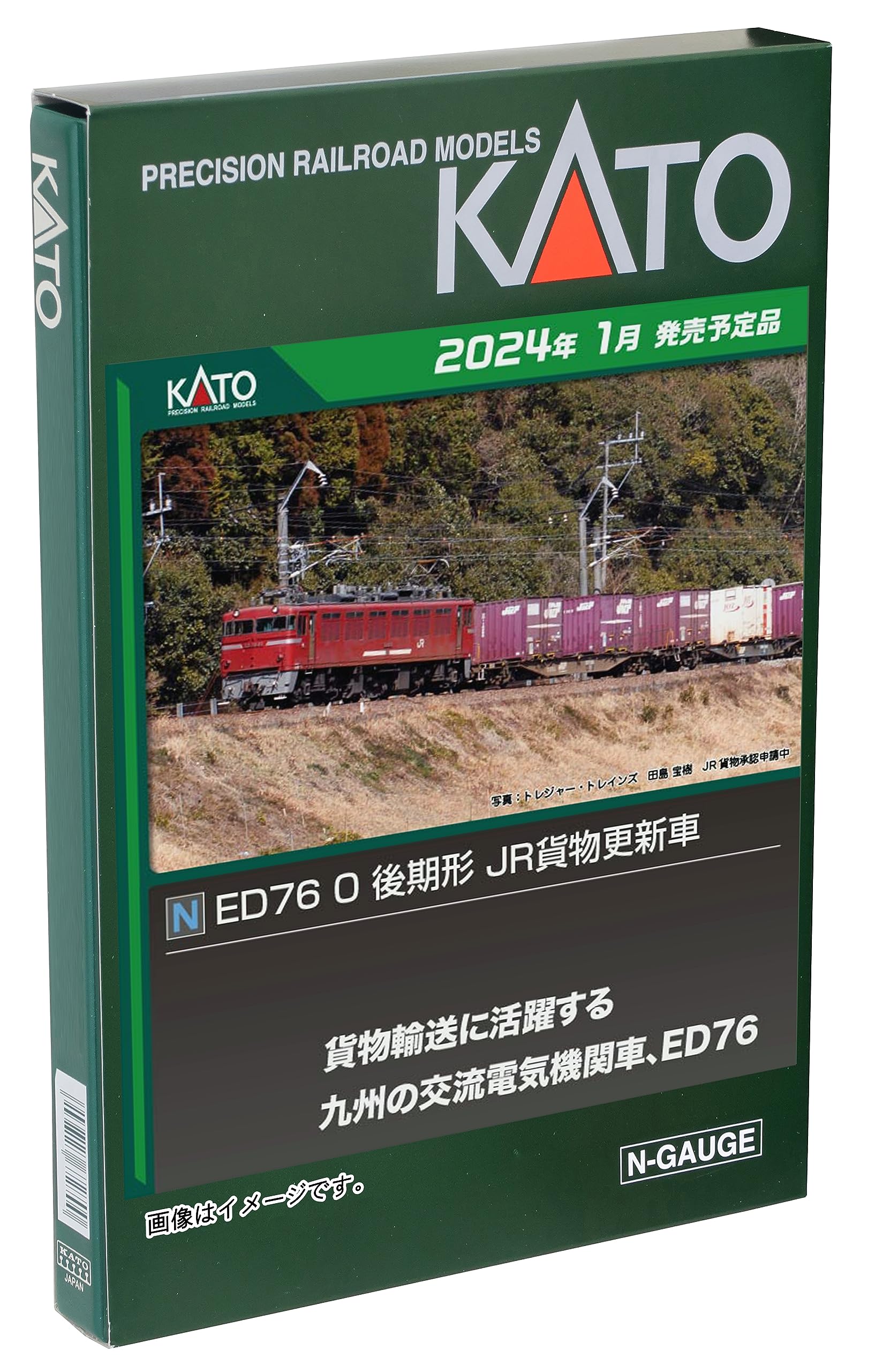 Kato JR Freight Ed76 0 Late Type N Gauge Renewal Car - Electric Railway Model Locomotive- Japan Figure Store - #1 Bring To You The Best Japanese Goods