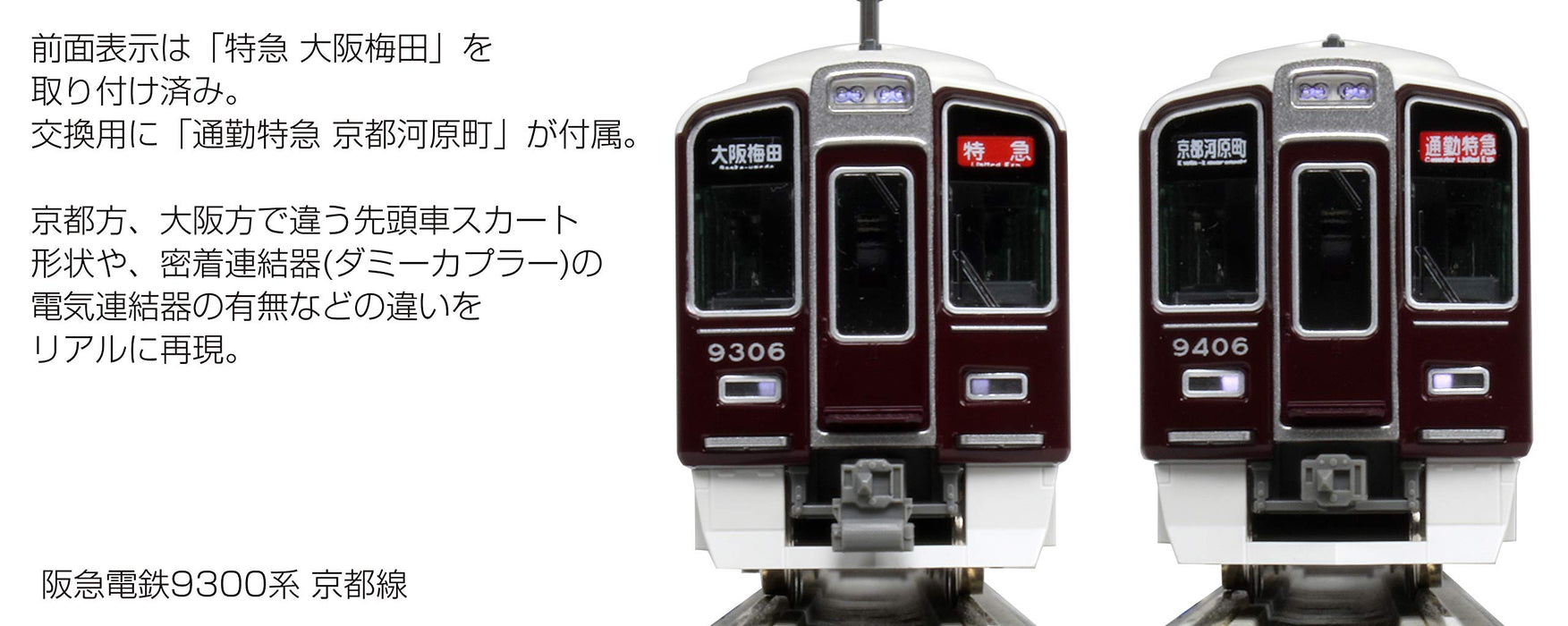 Kato 10-1365 N Gauge 4 Cars Hankyu 9300 Series Kyoto Line Railway Model Train- Japan Figure Store - #1 Bring To You The Best Japanese Goods