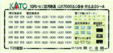 Kato N Gauge IGR7000 Series 2-Car Set - Iwate Galaxy Railway Model Train 10-1560- Japan Figure Store - #1 Bring To You The Best Japanese Goods