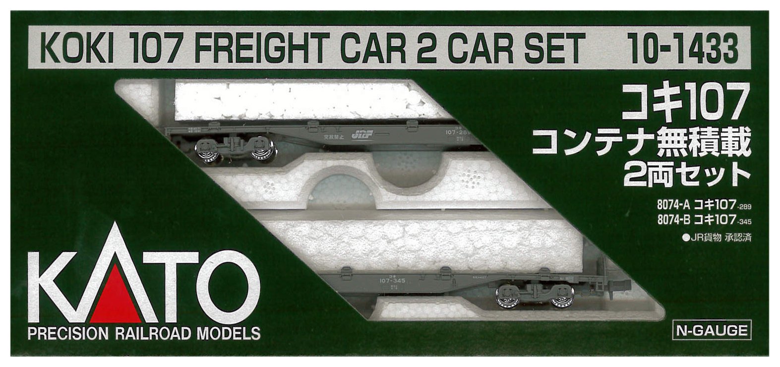 Kato N Gauge 2-Car Set Koki107 Without Container Model Railway Freight - 10-1433- Japan Figure Store - #1 Bring To You The Best Japanese Goods