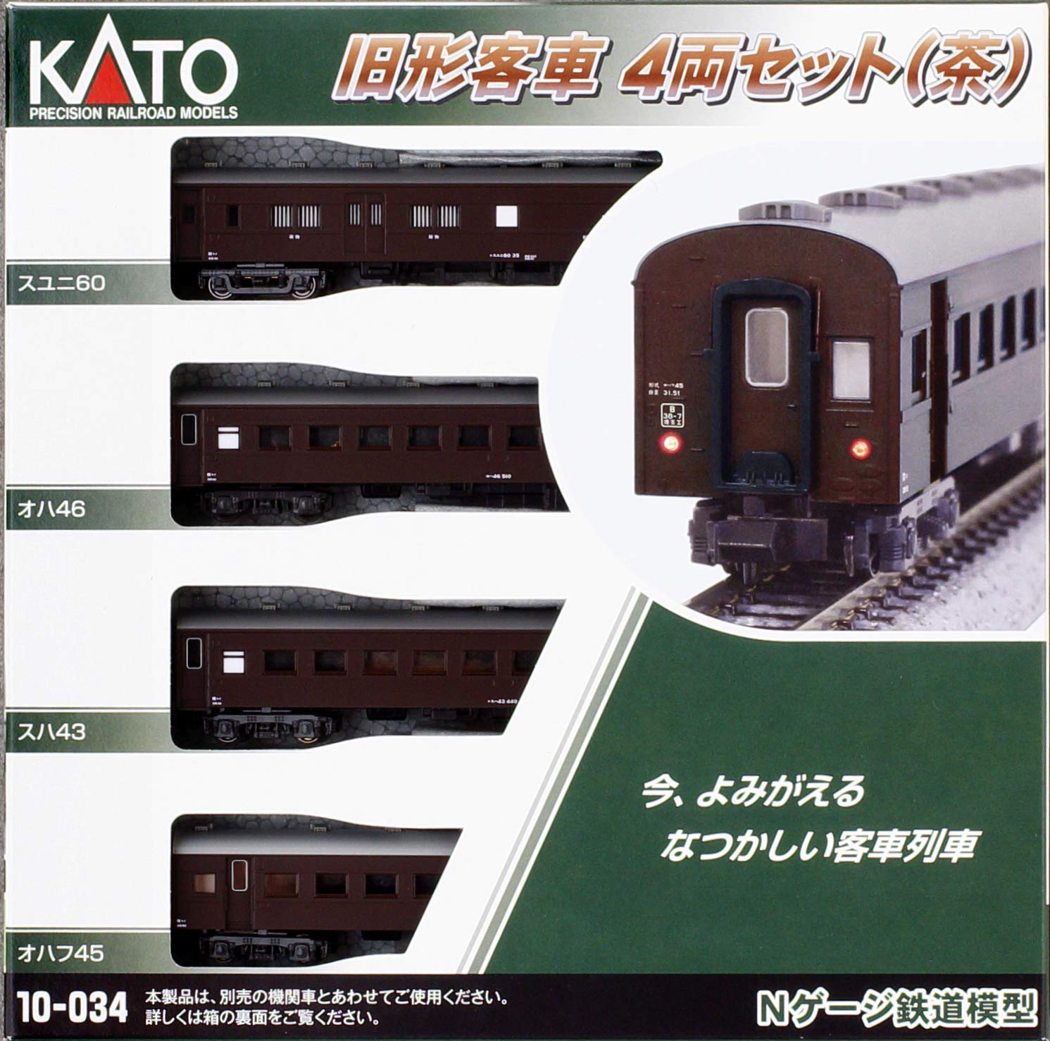 Kato N Gauge 4-Car Set 10-034 Brown Old Passenger Railway Model Car- Japan Figure Store - #1 Bring To You The Best Japanese Goods