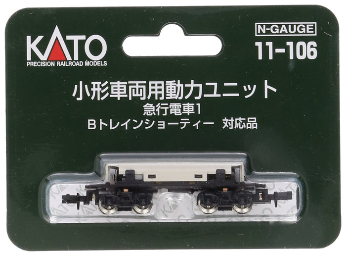 Kato N Gauge 11-106 Express Train Power Unit - Small Vehicle Railway Model Supplies- Japan Figure Store - #1 Bring To You The Best Japanese Goods