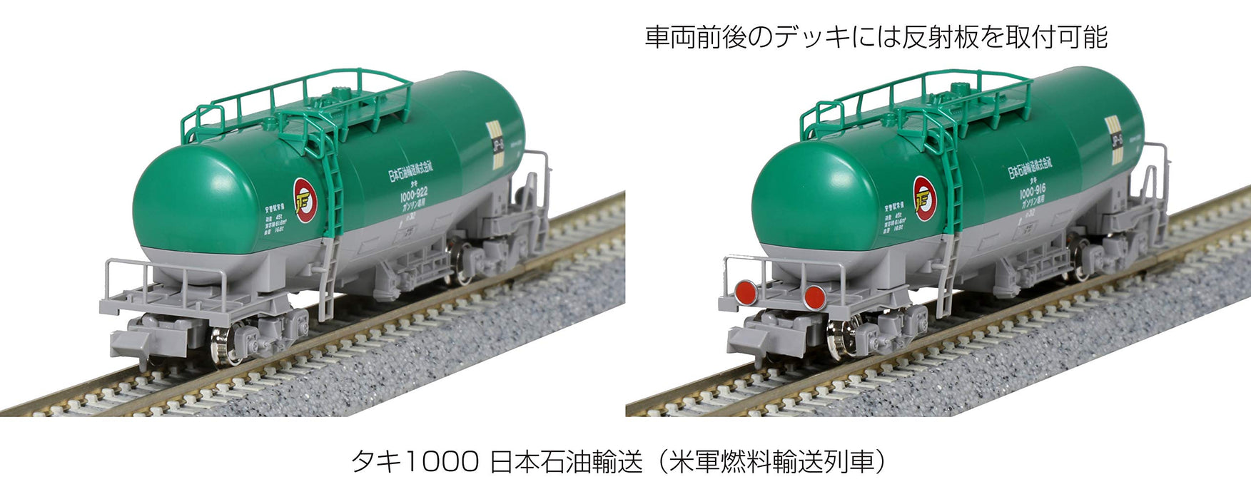 Kato N Gauge 12-Car Taki 1000 Nippon Oil US Military Fuel Transport Toy Train Set- Japan Figure Store - #1 Bring To You The Best Japanese Goods