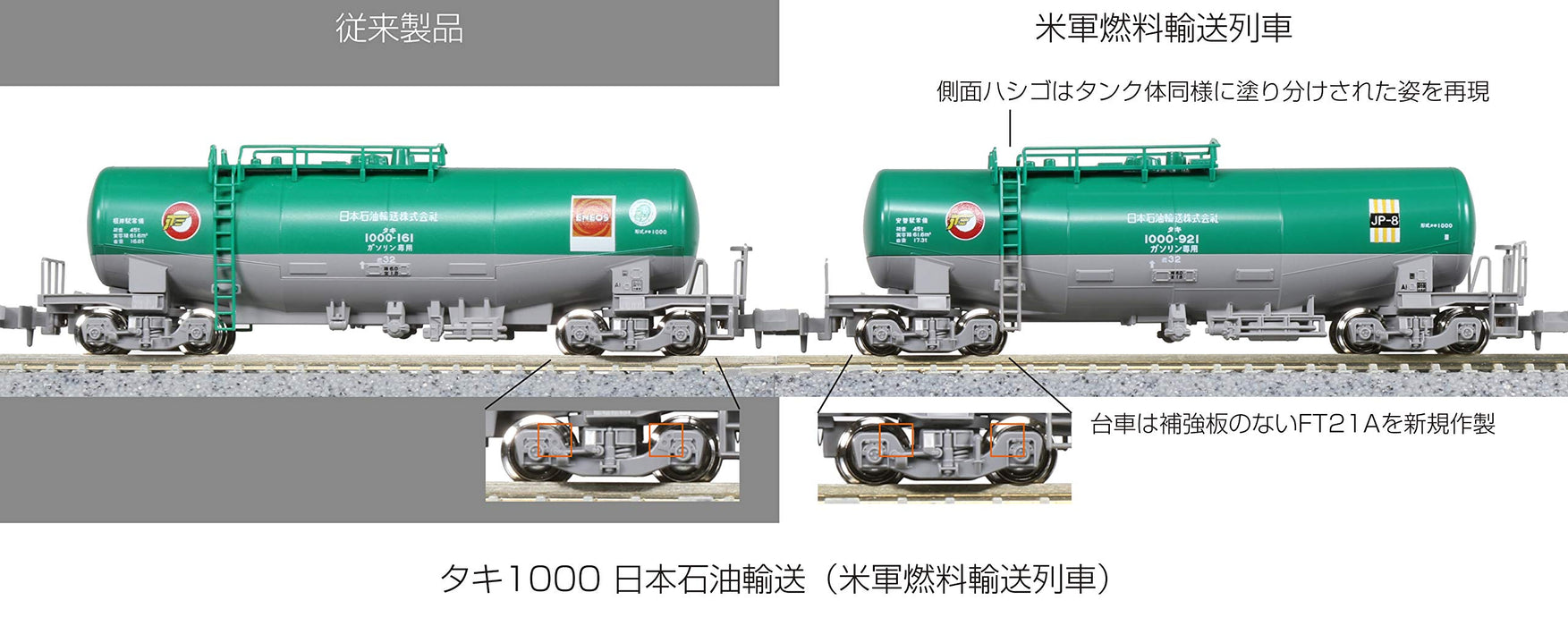 Kato N Gauge 12-Car Taki 1000 Nippon Oil US Military Fuel Transport Toy Train Set- Japan Figure Store - #1 Bring To You The Best Japanese Goods