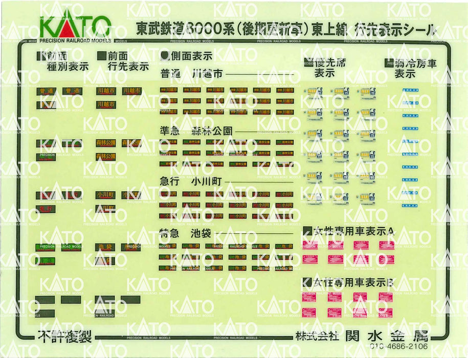 Kato N Gauge 10-1650 Tobu Railway 8000 Series Late Tojo Line 8-Car Train Model- Japan Figure Store - #1 Bring To You The Best Japanese Goods