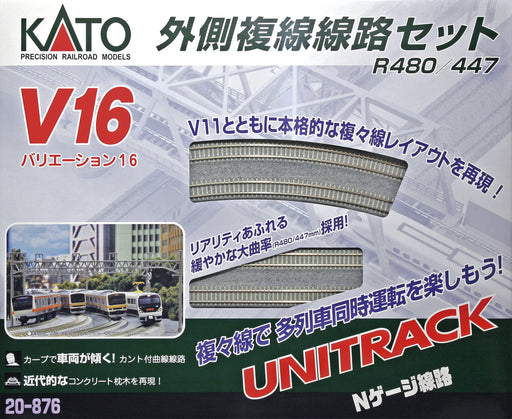 Kato N Gauge V16 R480/447 20-876 Double Track Set- Japan Figure Store - #1 Bring To You The Best Japanese Goods