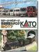 Kato 2017 N/HO Gauge Railway Model Supplies Catalog 25-000- Japan Figure Store - #1 Bring To You The Best Japanese Goods