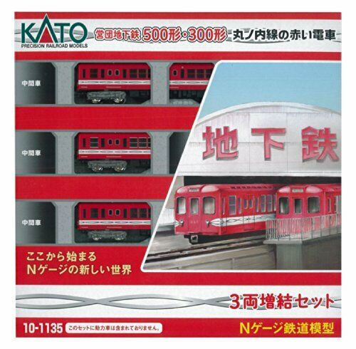 Kato N Scale 10-1135 Eiden Marunouchi Red Subway Add On - Japan Figure