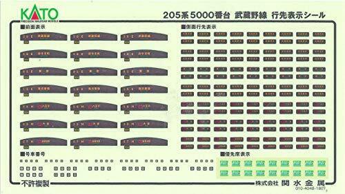 Kato N Scale Series 205-5000 Musashino Line Saha205 Door Big Window 8-car Set- Japan Figure Store - #1 Bring To You The Best Japanese Goods