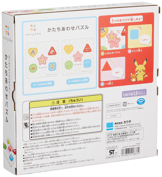 KAWADA Monpoke Shape Fitting Puzzle- Japan Figure Store - #1 Bring To You The Best Japanese Goods
