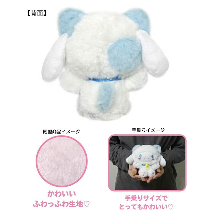 Kay Company Sanrio Happy Cat Sitting Stuffed Toy 2 Cinnamoroll Sah-On2-Cn- Japan Figure Store - #1 Bring To You The Best Japanese Goods
