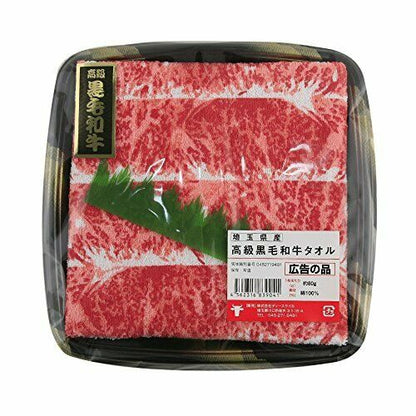 Keihin-park Catalog High-class Black-haired Wagyu Beef Towel- Japan Figure Store - #1 Bring To You The Best Japanese Goods