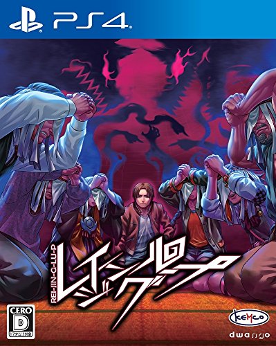 Kemco Rei Jin G Lup Sony Ps4 Playstation 4 - New Japan Figure 4589871980018