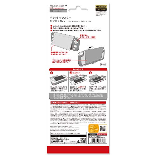 Keys Factory Ckc1021 Kisekae Cover For Nintendo Switch Lite Pokemon Series - New Japan Figure 4528272008303 5