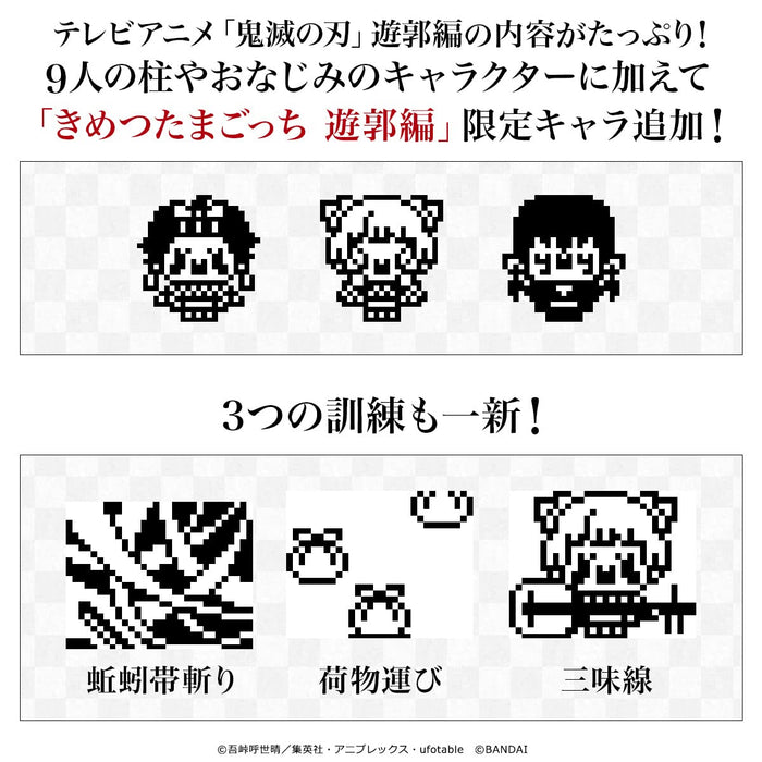 Bandai Kimetsu Tamagotchi Entertainment District Arc Hinokami Kagura Color Demon Slayer Toys- Japan Figure Store - #1 Bring To You The Best Japanese Goods