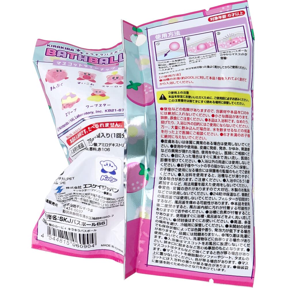 Sk Japan Kirby Glitter Bath Ball Strawberry Scent 75G 1 Serving Japan- Japan Figure Store - #1 Bring To You The Best Japanese Goods
