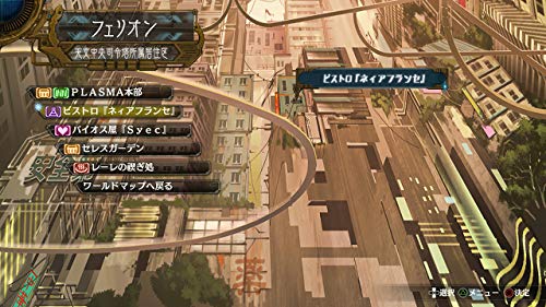 Koei Tecmo Ar Nosurge Dx Playstation 4 Ps4 - New Japan Figure 4988615142253 1