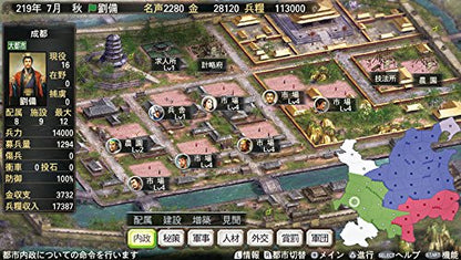 Koei Tecmo Games Koei Tecmo The Best Sangokushi 12 Psvita - Used Japan Figure 4988615066405 2