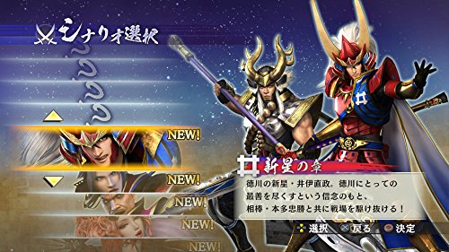 Koei Tecmo Games Sengoku Musou 4Ii Playstation 4 Ps4 - New Japan Figure 4988615067655 2