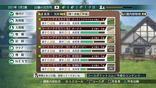 Koei Tecmo Games Winning Post 8 2018 Ps4 Playstation 4 Pljm-16146- Japan Figure Store - #1 Bring To You The Best Japanese Goods