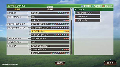 Koei Tecmo Games Winning Post 9 2021 Nintendo Switch - New Japan Figure 4988615157103 11