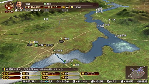 Koei Tecmo Sangokushi 13 With Power Up Kit Ps Vita Sony Playstation - New Japan Figure 4988615086922 3