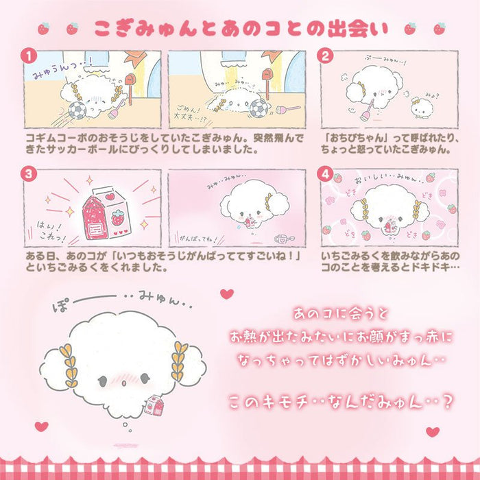 Kogimyun Iphone 12 / Iphone 12 Pro Case (First Love)- Japan Figure Store - #1 Bring To You The Best Japanese Goods