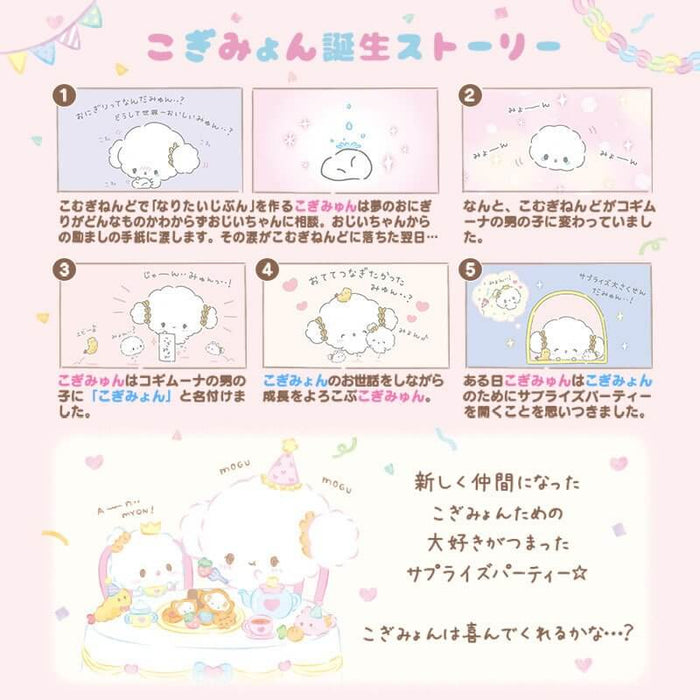 Kogimyun Mascot Holder Handmade Kogimyon (Kogimyon Party) Japan Figure 4550337395134 6