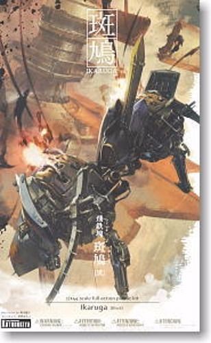 Kotobukiya 1/144 Hitekkai Ikaruga Black Plastic Model Kit- Japan Figure Store - #1 Bring To You The Best Japanese Goods