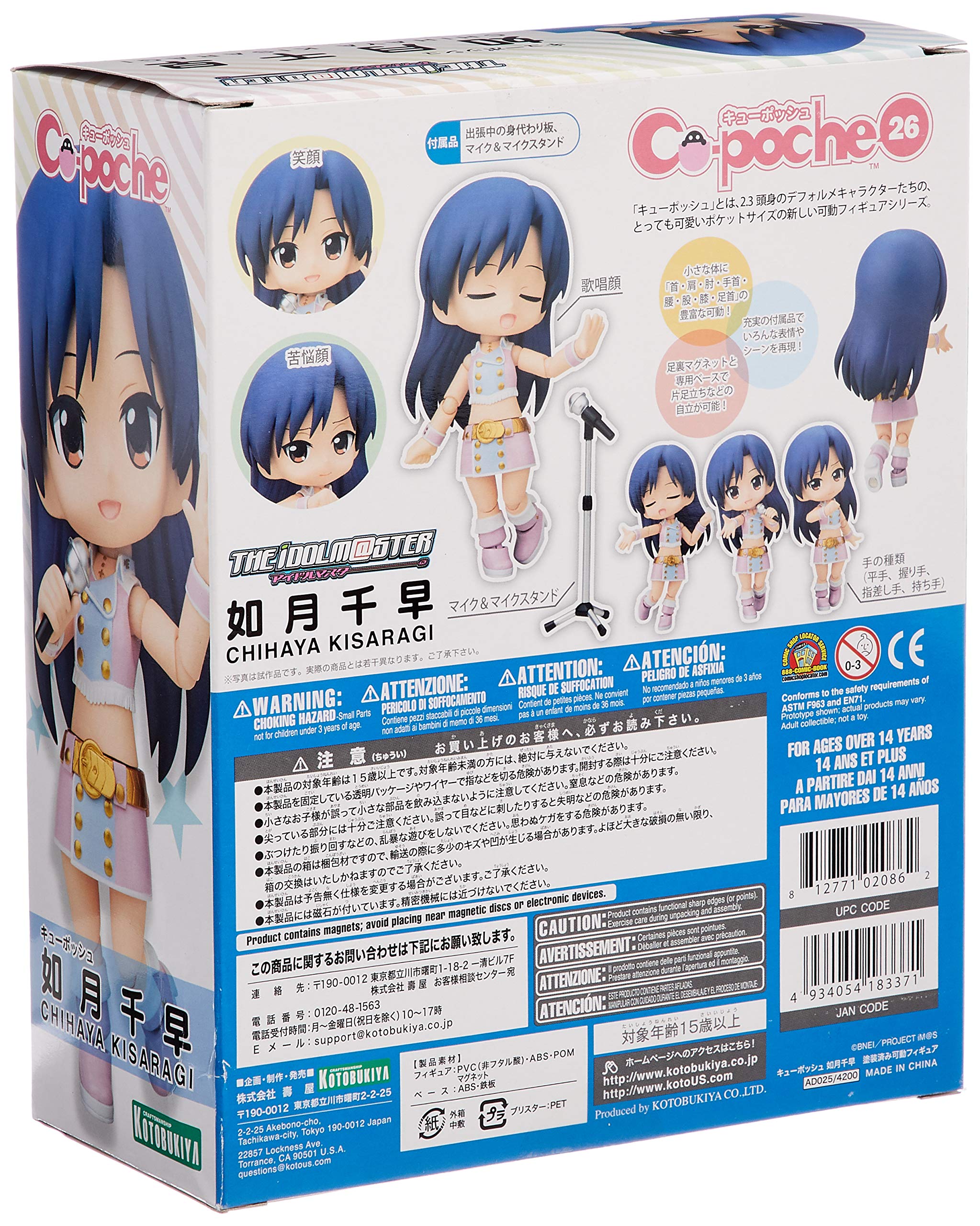 KOTOBUKIYA Ad025 Cu-Poche The Idol Master Kisaragi Chihaya Non Scale Figure- Japan Figure Store - #1 Bring To You The Best Japanese Goods
