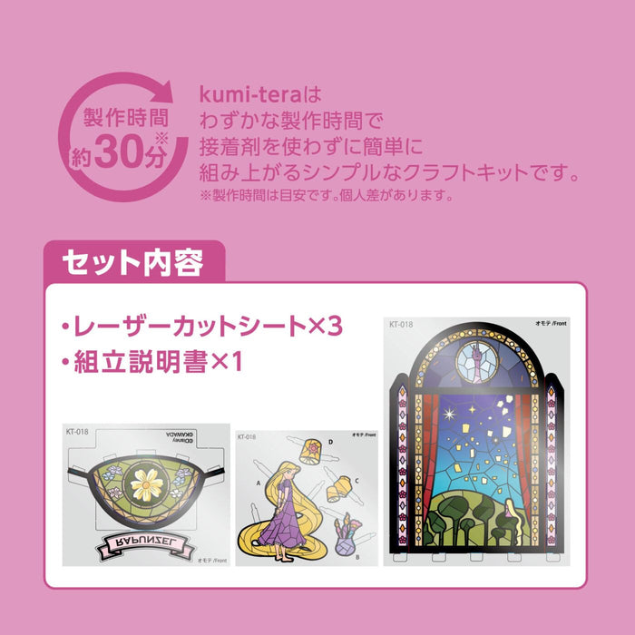 Kawada Kumitera Rapunzel Stained Glass Kt-018 Japan- Japan Figure Store - #1 Bring To You The Best Japanese Goods