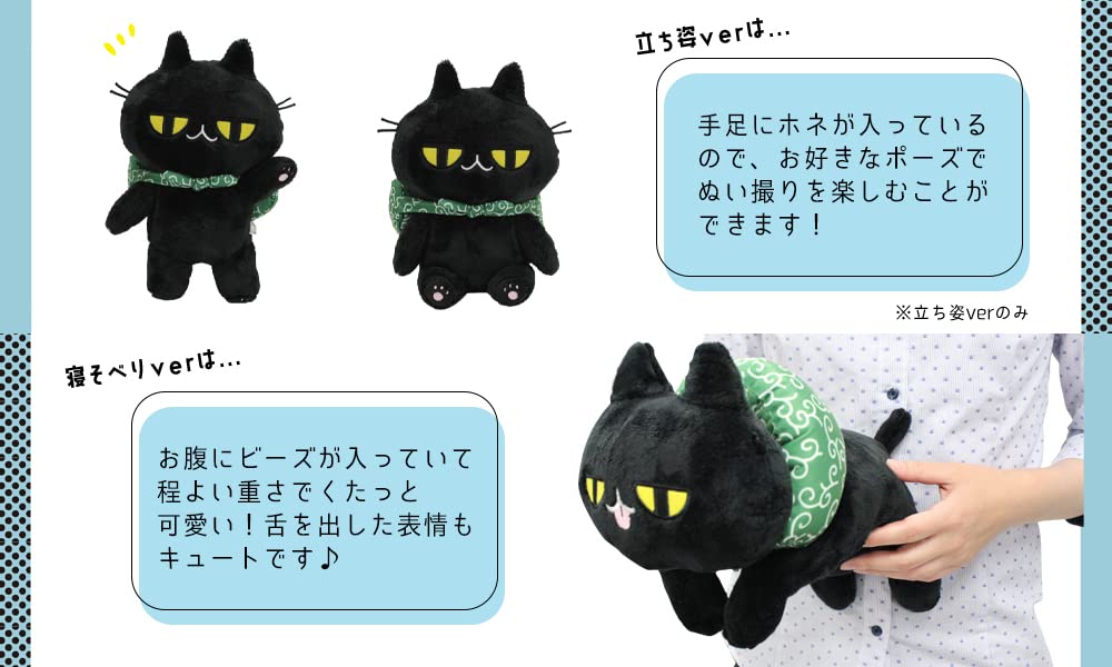 Allone Kuroneko's Jitome-Chan Standing Black Cat Plush Japanese Stuffed Toy Doll- Japan Figure Store - #1 Bring To You The Best Japanese Goods