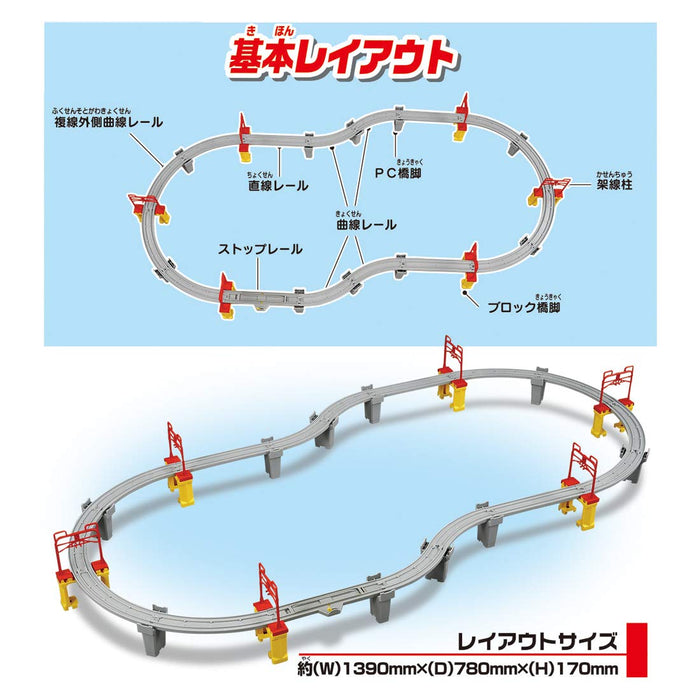 TAKARA TOMY Pla-Rail Overpass Way Shinkansen Rail Set- Japan Figure Store - #1 Bring To You The Best Japanese Goods