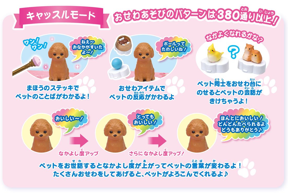 TAKARA TOMY Licca Doll Licca Chan Magic Pet Castle Doll Not Included 839736- Japan Figure Store - #1 Bring To You The Best Japanese Goods