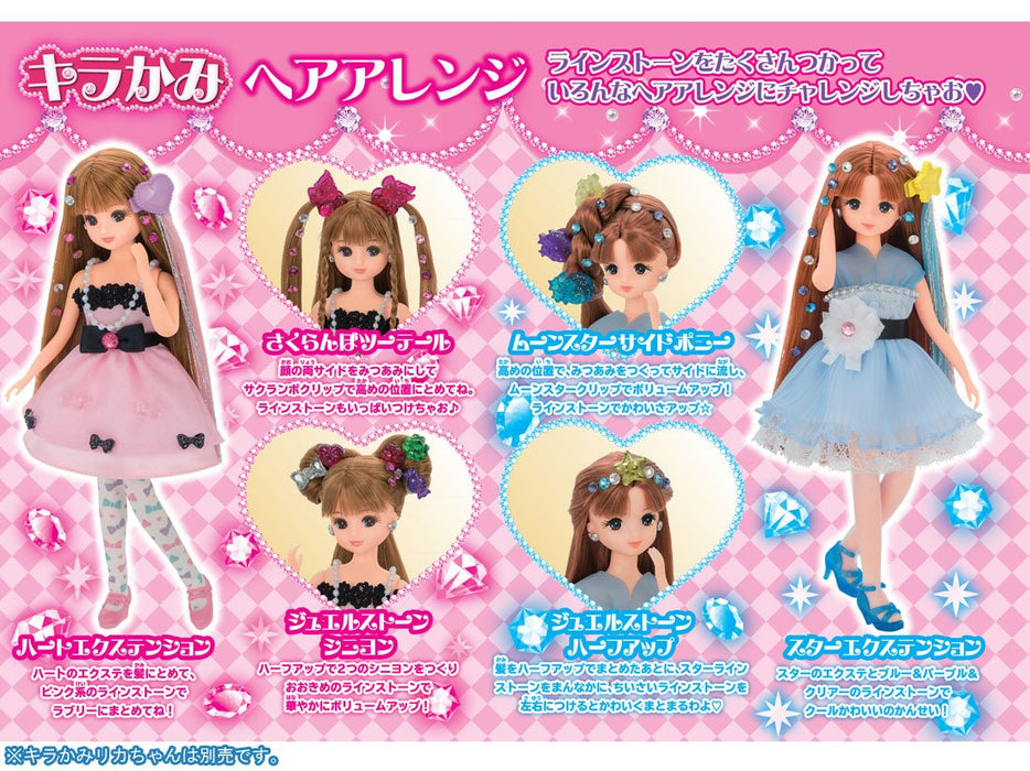 TAKARA TOMY Licca Doll Kira-Kami Shiny Hair Sakura Chan 829553- Japan Figure Store - #1 Bring To You The Best Japanese Goods