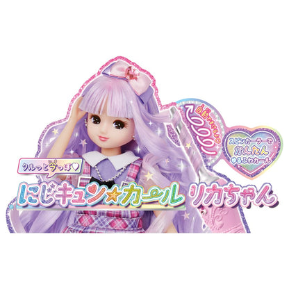 TAKARA TOMY - Licca Doll #Licca #Niji Kyun Curl- Japan Figure Store - #1 Bring To You The Best Japanese Goods