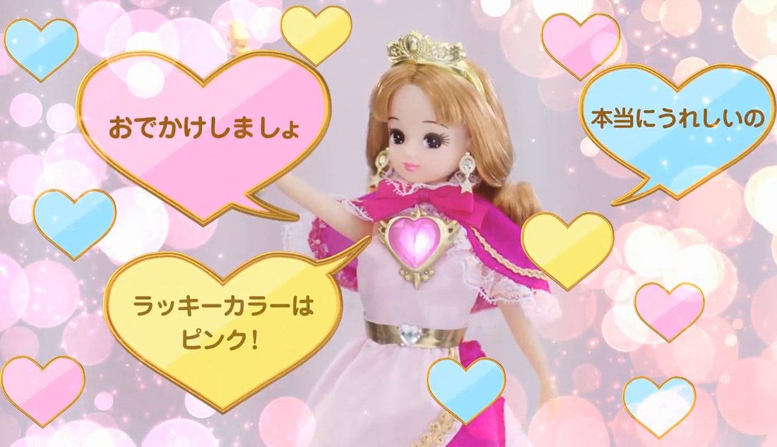 TAKARA TOMY Licca Doll Prism Heart Licca Chan 832508- Japan Figure Store - #1 Bring To You The Best Japanese Goods