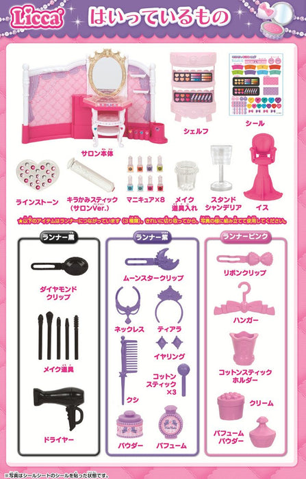 TAKARA TOMY Licca Doll Kira-Make & Hair Salon Doll Not Included 853169- Japan Figure Store - #1 Bring To You The Best Japanese Goods