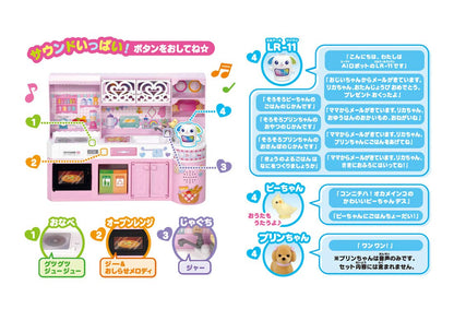TAKARA TOMY Licca Doll Talk A Lot Licca-Chan Kitchen- Japan Figure Store - #1 Bring To You The Best Japanese Goods